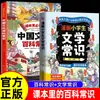 Enciclopedia Cultural China Libro de Texto de Sentido Común Debe Respaldar Cultura China 1000 Preguntas Enciclopedia de Cómics Sentido Común