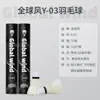 Vento Global Super-resistente Badminton Pena de Ganso Ganso Unilateral 12 Bolas para Clubes Treinamento Profissional e Locais de Competição