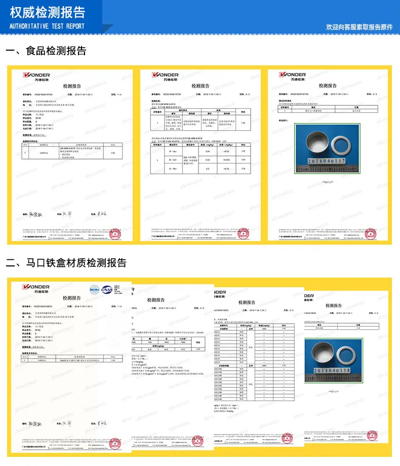 检测报告