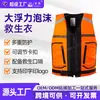 Chaleco salvavidas personalizado de gran flotabilidad, chaleco salvavidas marino profesional, chaleco salvavidas portátil para adultos, chaleco de flotabilidad.