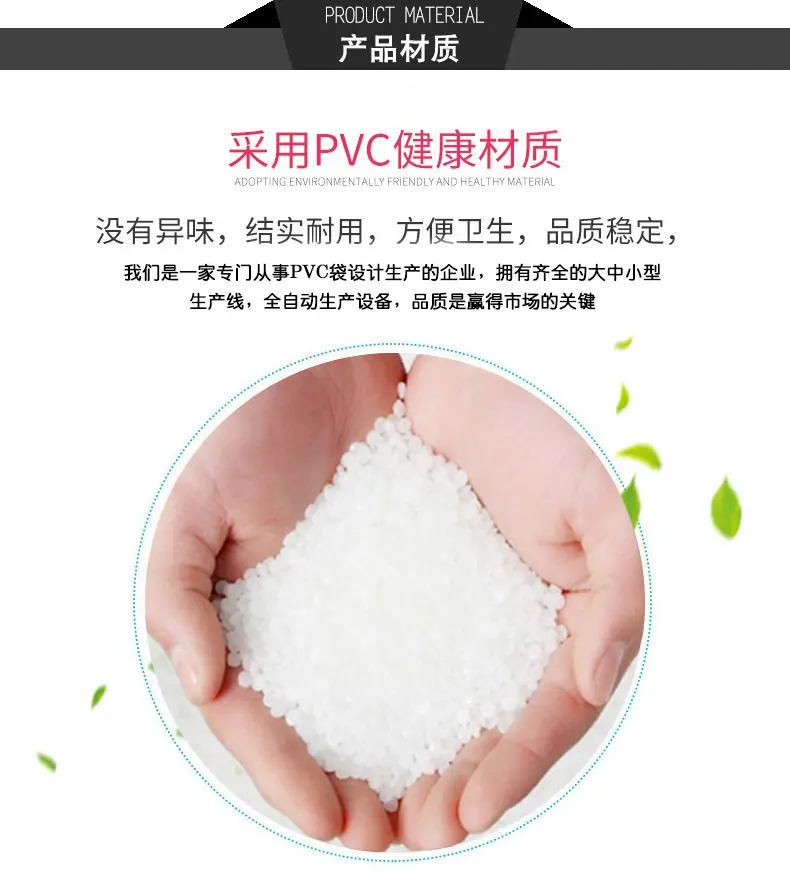 产品材质