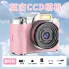 Cámara CCD HD Retro Cámara HD Selfie Nivel de Entrada Estudiante Cámara Digital Belleza Cámara Portátil
