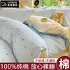Juego de ropa de cama de cuatro piezas 100% algodón, funda nórdica de sarga engrosada 100% algodón, juego de ropa de cama de tres piezas para cama de dormitorio de estudiante 4