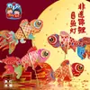 Zhuangyuan Ao Yu Lanterna Artesanal DIY Lanterna Flor de Dragão Pacote de Material Infantil Lanterna Peixe Dourado de Mão