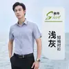 Nova Camisa Profissional Cinza Claro para Homens, Camisa de Seda Modal, Roupa de Trabalho de Negócios de Alta Qualidade, Vendas da Loja 4S