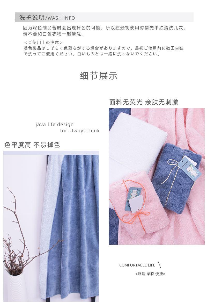 双面浴巾_06.jpg