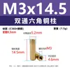 Columna Hexagonal de Cobre de Doble Paso M2M2.5M3 Columna de Aislamiento para Placa de Circuito Separador Hexagonal de Latón Columna de Aislamiento de Doble Paso para Chasis