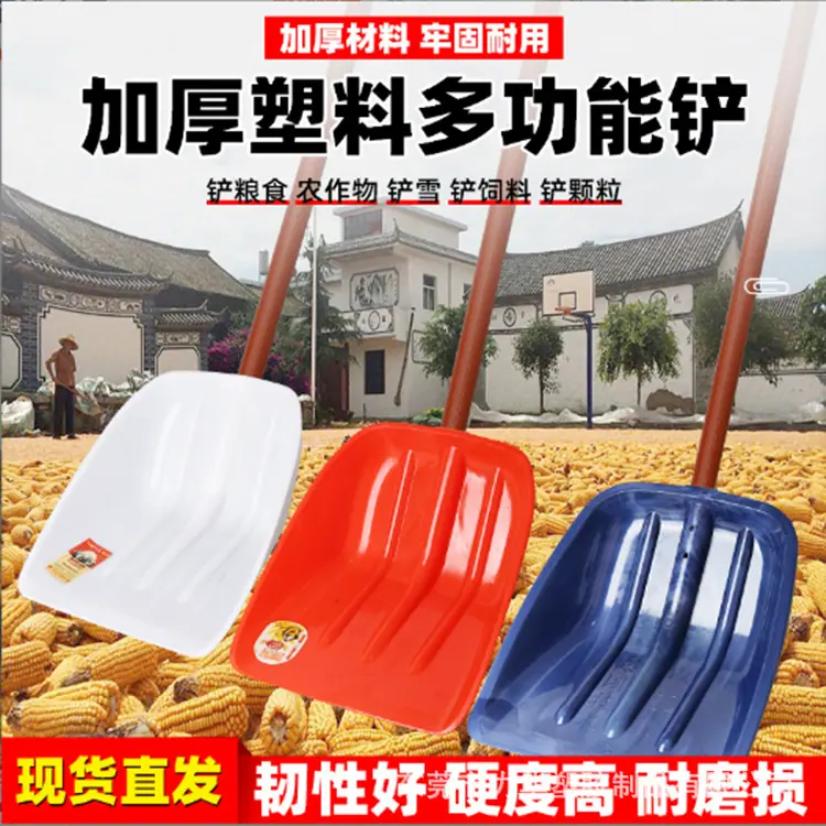 胶铲+5.png