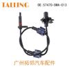 Para sensor ABS Honda 57470-swa-013 57470SWA013