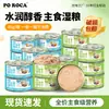 Comida Úmida Poroca Cat para Gatinhos, Latas de Refeição Principal para Filhotes, Suplemento de Comida Úmida, Refeição Nutritiva para Gatos, Comida Completa para Gatos Sem Grãos, Produto Genuíno Universal