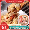 Carne de Almeja Picante Estilo Japonés, Conchas de Almeja Frescas, Mariscos Fríos Listos para Comer, Mejillones en Lata, Carne de Almeja