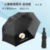 Sombrilla de Doble Propósito para Sol y Lluvia, Diseño de Margarita Pequeña, Sombrilla Parasol Totalmente Automática, Venta al por Mayor del Fabricante, Estilo Fresco, Sombrilla Solar con Protección UV