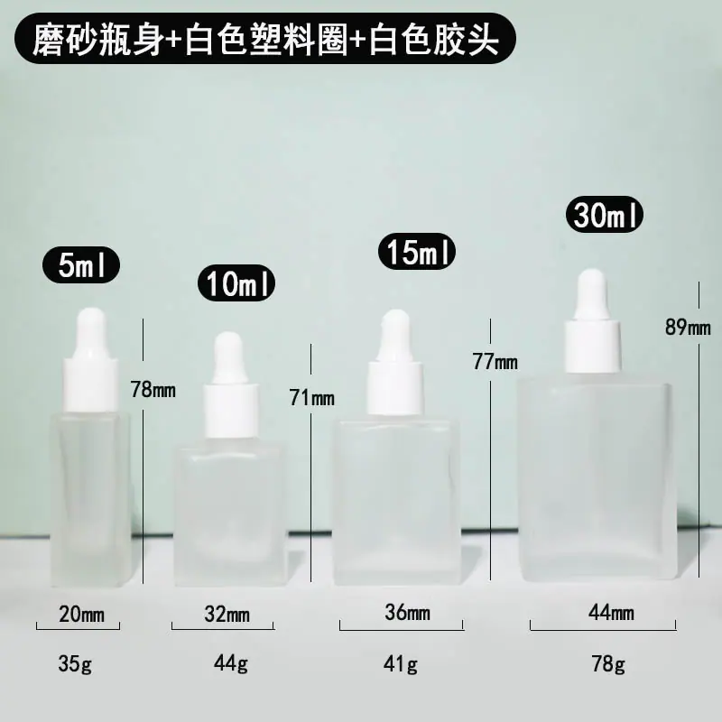 30ml磨砂瓶