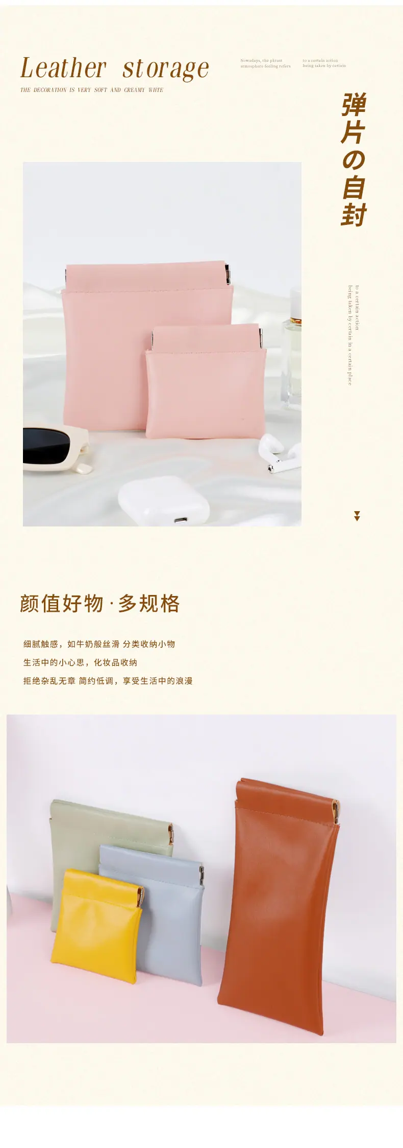皮革自封口收纳袋-详情_09