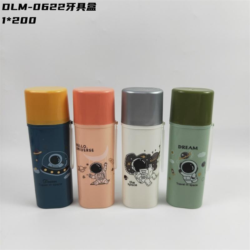 DLM-0622牙具盒