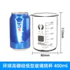 Vaso de precipitados de vidrio completo con asa taza de agua para el hogar taza medidora graduada de alto borosilicato equipo de laboratorio artículo predeterminado viento redondo