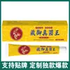 Conta de Vídeo da Farmácia Ali no Douyin Kuaishou: Atacado e Dropshipping de Zangyu Antifungal King 20g