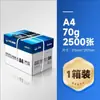 Papel Copia Deli Jiaxuan 33267 A4 Láser Inyección de Tinta 70g Papel Blanco para Impresión 5 Paquetes Papel para Estudiantes y Oficina