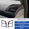 Adecuado para 03-09 Mercedes-Benz Clase E Interior de Coche Modificado Fibra de Carbono Rejilla Lateral Pegatinas Decorativas