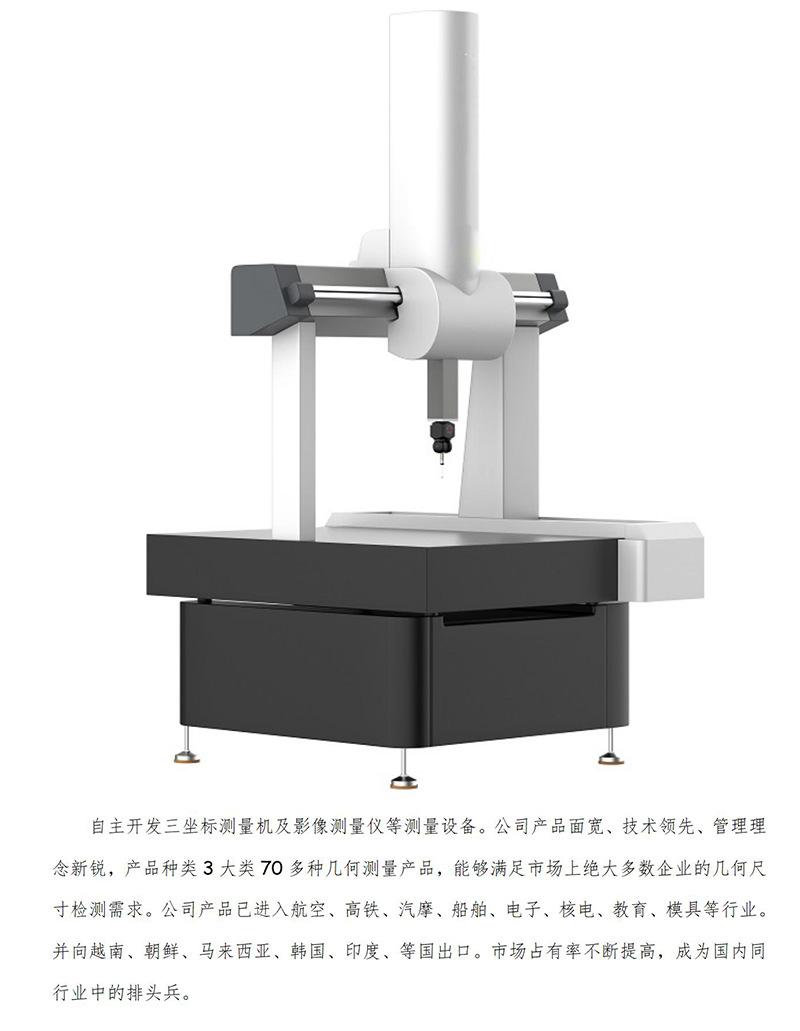 564S全自动三坐标PH10_01