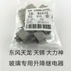 Aplicable para Tianlong Tianjin Relé Elevador de Vidrio de Puerta de Coche 3735095-C0101 Accesorios Acero Inoxidable Otro