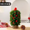 Transfronteiriço Nova Simulação de Natal Árvore de Natal Desktop Decoração de Casa Ornamento Árvore de Natal Mini Nobel Decoração de Natal