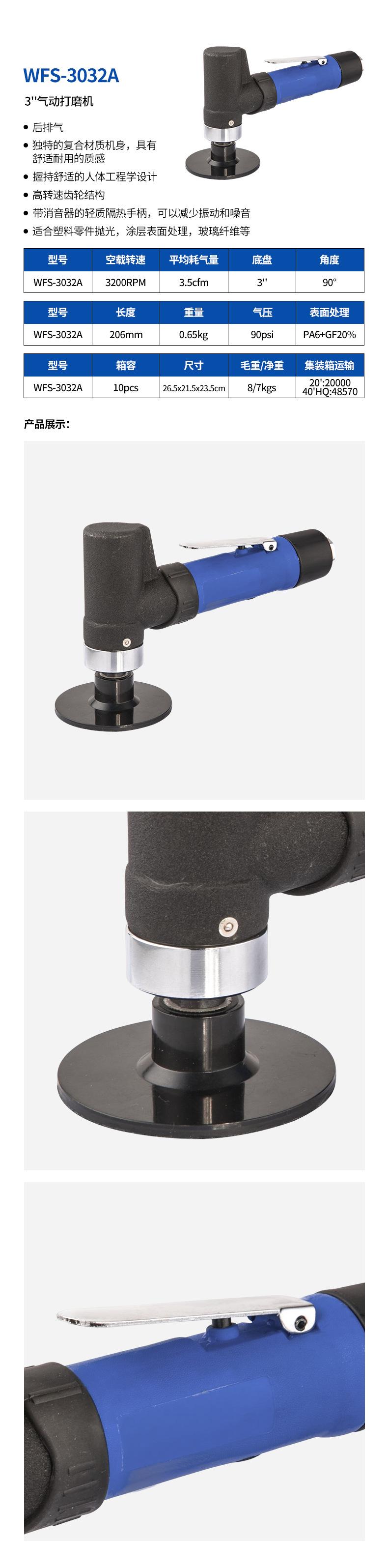 WFS-3032A详情页.jpg