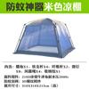 Tenda Externa Sob Medida de Fábrica em Estoque com Impressão de Logo, Proteção Contra Mosquitos, Proteção Solar, Piquenique, Churrasco, Praia, Tenda de Jardim, Impermeável
