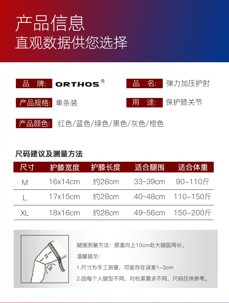 绷带护膝