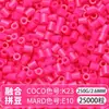 Paquete de Colorantes MARD Beads 301, Paquete de Gran Capacidad 250g, Wholesale para Apertura de Tienda, Beads de Fusión 2.6mm Set Completo 250g