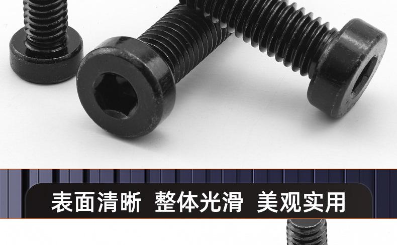 12.9级高强度圆柱薄头内六角螺栓_03_17.jpg