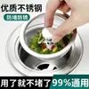 Malla filtro anti-atascos para fregadero de cocina, separador de residuos para lavabo de verduras, tapa filtro anti-olor para desagüe, previene atascos de cabello