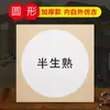 Papel Tarjeta Xuan Caligrafía Plus Papel Espejo Semi-maduro Semi-cocido Pintura de Acuarela Gongbi Pintura China Pigmentos para Colorear Lente