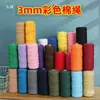 Cuerda de Algodón de Color de 3 mm para Manualidades Trenzado Hecho a Mano Hilo de Algodón Grueso Fino Suave Cuerda para Tapicería 10m/50m/100m No