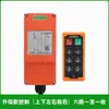 Control Remoto Inalámbrico Industrial Tipo Universal para Grúa Control Remoto Inalámbrico Control Remoto de Válvula Solenoide Hidráulica Fabricante