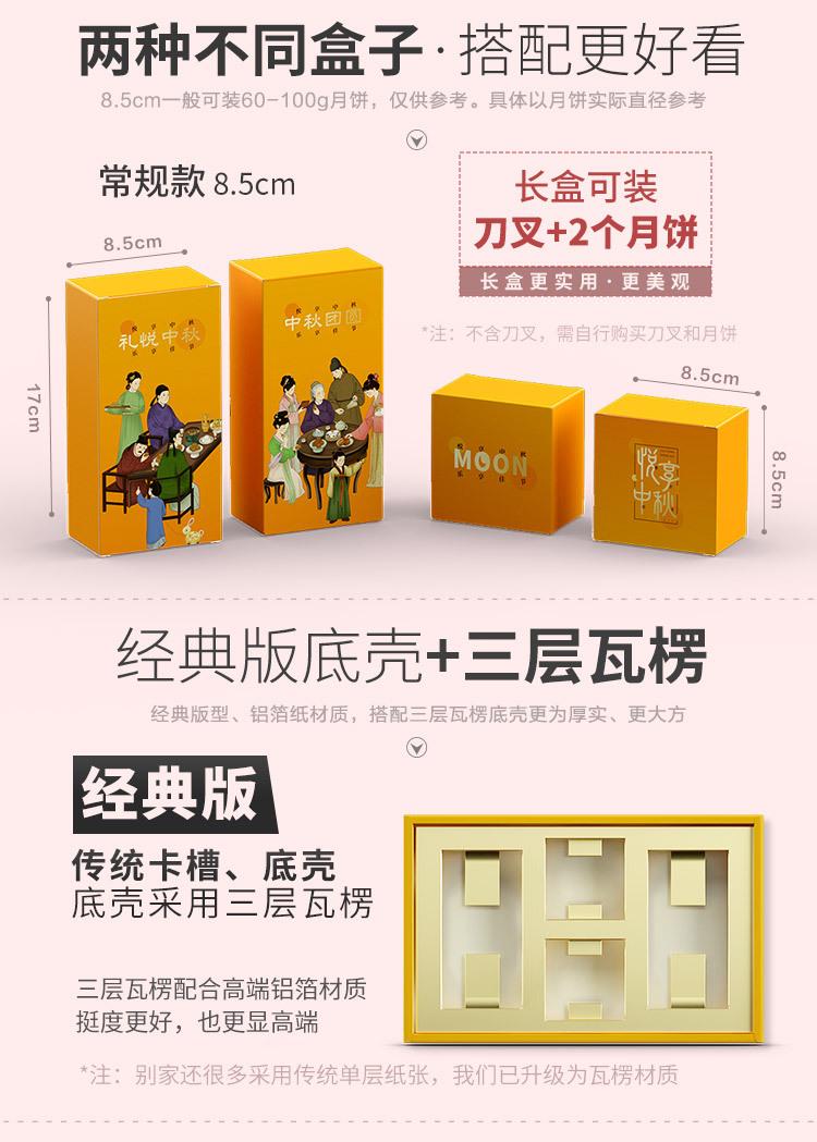 msy-乐享中秋_08.jpg