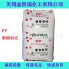 Pp Tailândia Scg Chemical P740J P750J Pp Tailândia Petroquímica 1100Nk Polipropileno Grau Alimentício Matéria-Prima