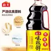 Salsa de Soja Haitiana Weijixian 1.9L*5 botellas caja mayorista, salsa de soja fermentada para mojar, sazonar, platos fríos, salteados y realzar el sabor