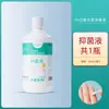 Haishi Hainuo Innova Desinfetante e Esterilizador L Doméstico Marca Cinco Montanhas Desinfetante com Peróxido de Hidrogênio 3% 500ml