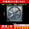 Ventilador de Exaustão Industrial para Oficinas e Armazéns, Ventilador de Fluxo Axial de Pressão Negativa, Ventilador de Exaustão Galvanizado para Fazendas