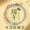 Nuevo Festival del Bote del Dragón Cuerda de Cinco Colores al por Mayor Hecha a Mano Trenzada Cuerda de Mano Zongzi Cuerda Lisa Puede Ensartar Cuentas Pulsera del Festival del Bote del Dragón de Cinco Colores