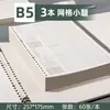Papel suelto b5 extraíble línea horizontal palabra incorrecta reemplazo núcleo cuaderno a5 escuela secundaria preparatoria rejilla especial