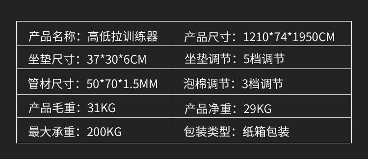 高低拉训练器_11.jpg