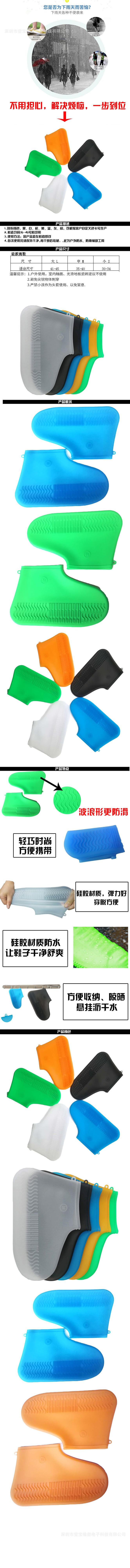 硅胶鞋套
