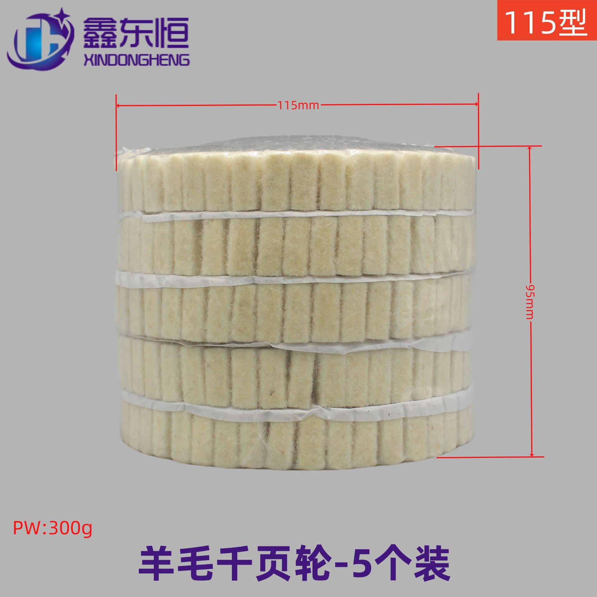 千页115 5个装_副本.png