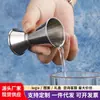 Dispositivo de medição de vinho em aço inoxidável enrolado Copo Ansi Copo medidor de balcão de bar de vinho Copo medidor de cabeça dupla de bar de vinho Shaker de vinho