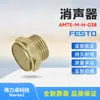 Festo Festo Silenciador Amte-M-H-G38 1206624 Nuevo Original Genuino Entrega Rápida