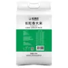 Arroz Fragante de Grano Largo Yudaofu 5 kg (Paquete al vacío de doble capa) Arroz del Noreste 5kg