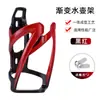 Portabidón para Bicicleta, Portavasos de Color para Bicicleta de Montaña, Colección de Equipamiento y Accesorios para Ciclismo