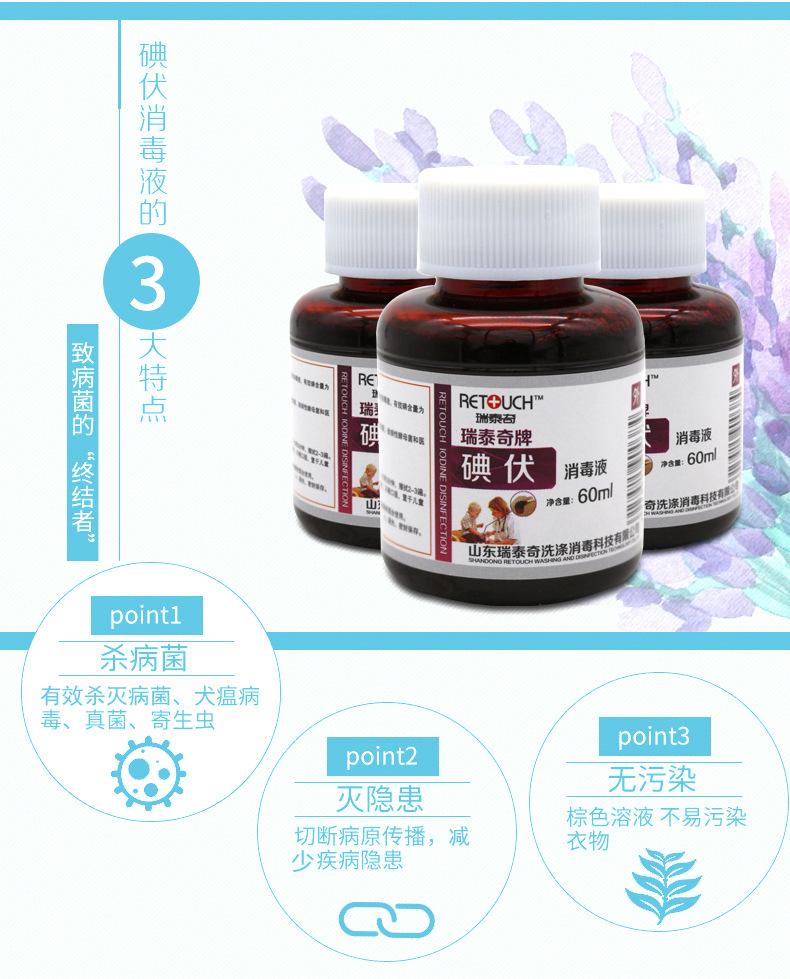 60ml碘伏旋盖_06